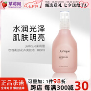 茱莉蔻（Jurlique）-玫瑰衡膚花卉水 玫瑰水噴霧 滋潤保濕 爽膚水玫瑰水 100ml 舒緩