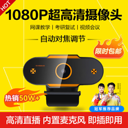 索盈電腦攝像頭高清帶麥克風(fēng)一體式臺(tái)式機(jī)筆記本外置外接直播會(huì)議網(wǎng)課絡(luò)家用考研復(fù)試1080p視頻usb專用 1080P 旗艦版|免驅(qū)動(dòng)|自動(dòng)對(duì)焦|內(nèi)置麥克風(fēng) 免驅(qū)動(dòng)騰訊個(gè)人會(huì)議網(wǎng)絡(luò)面試學(xué)生錄課顯示器外接攝