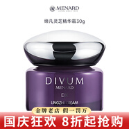美伊娜多洗面奶水乳精華美肌露眼霜締凡優(yōu)護(hù)膚品套裝 締凡靈芝精華面霜30g