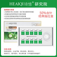 琦憶海綿微針小綠膜套盒煥膚提亮膚色微晶針美容院專用海藻膜正品 5組-精美裝【50針刺感】