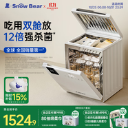 小白熊SnowBear星鉆雙艙消毒柜嬰兒奶瓶消毒烘干一體機(jī)紫外線奶瓶消毒柜28L-2035