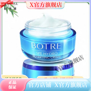 栢草源【官方店鋪】BOTRE栢草源（BOTRE）護膚品套裝禮盒水潤瞬透套潔面 水潤瞬透保濕精華霜50g