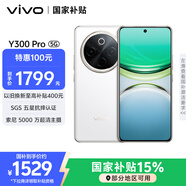 vivo Y300 Pro 12GB+512GB 羊脂白 國家補(bǔ)貼 6500mAh超薄藍(lán)海電池 全等深微四曲屏 AI 拍照 手機(jī)