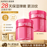 歐珀萊（AUPRES）均衡淡紋修護(hù)柔潤乳霜50g 緊致抗皺滋潤保濕面霜中秋禮品送親友