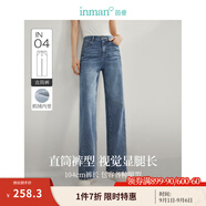 茵曼（INMAN）直筒加絨牛仔褲2024秋季女裝新款中高腰彈力闊腿長褲子 牛仔藍 26