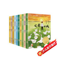 冰心獎獲獎作家精品集 彩圖版 共10冊 愛與美的童話故事書 冰心獎小說集 兒童文學大獎小說 省錢卡