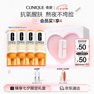 倩碧維C安瓶精華8.5ml*4煥活提亮VC抗氧化護(hù)膚品七夕情人節(jié)禮物