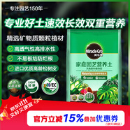 美樂(lè)棵天南星科營(yíng)養(yǎng)土養(yǎng)花花肥園藝種植土花土肥料盆栽綠植專(zhuān)用土壤40L