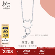 周生生七夕禮物Pt950小貓鉑金項(xiàng)鏈 萌寵白金吊墜配鏈款款 86716N定價 45厘米