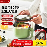 美廚（maxcook）304不銹鋼泡面碗 學(xué)生飯盒餐杯泡面杯1200ML 帶蓋 綠色MCWA8649