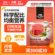 力狼狗糧 通用型泰迪比熊哈士奇阿拉斯加拉布拉多金毛全犬種 蘑菇系列 全價(jià)貴賓泰迪犬糧 | 1.5kg