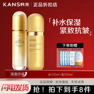 韓束護(hù)膚套裝金致膠原彈嫩水乳霜精華保濕補水改善干燥彈嫩豐盈緊致 金致膠原（水+乳）