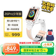 小天才電話手表Z6Pro少年版茶金白防水GPS定位學(xué)生兒童智能手表移動(dòng)聯(lián)通電信4G視頻拍照雙攝男女表