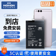 諾希 適用于榮耀暢玩7x手機(jī)電池【3C認(rèn)證 免費(fèi)到店安裝】 內(nèi)置電池更換 通用麥芒6/nova 2plus/nova 2s