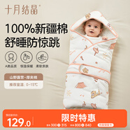 十月結(jié)晶新生兒嬰兒抱被襁褓防風(fēng)保暖可調(diào)綁帶防蹬被秋冬厚夾棉 山野露營(yíng)