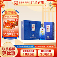 紅星二鍋頭 藍盒12 清香型 白酒 特產(chǎn)禮品 過(guò)節禮品 送禮 中秋禮品 43度 500mL 2瓶 禮盒雙瓶裝