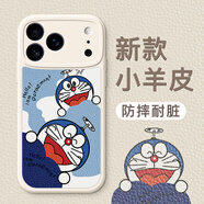 畫(huà)銘畫(huà) 適用蘋(píng)果17promax手機殼男女新款iPhone17硅膠小羊皮全包防摔保護套蘋(píng)果17Air可愛(ài)卡通蠟筆小新 蘋(píng)果17Pro【優(yōu)雅白-叮當貓】鏡頭全包