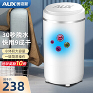 奧克斯脫水機(jī)家用大容量不銹鋼甩干機(jī)小型甩干桶宿舍公寓出租房屋單脫水甩干迷你脫水桶大家電器 實(shí)標(biāo)5KG豪華款【藍(lán)光殺菌+不銹鋼桶+環(huán)保材質(zhì)】