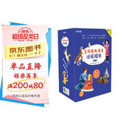學(xué)而思 大語(yǔ)文分級(jí)閱讀 第三學(xué)段第二輯 五六年級(jí)小學(xué)必讀（全8冊(cè)）童年 呼蘭河傳 中國(guó)民間故事 城南舊事 假如給我三天光明 列那狐的故事 地心游記 魯濱孫漂流記