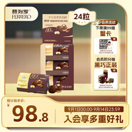 費列羅 巧克力禮盒 80%黑巧克力 24粒300g 零食 送禮 中秋節(jié)禮物