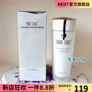 蕓斯（Yore Sky）【官方】化妝品新活瑩皙系列套餐套盒養(yǎng)顏露乳液眼霜精華提亮膚色 新活瑩皙乳120g