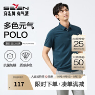 柒牌polo衫男短袖輕商務(wù)休閑夏男士純色翻領(lǐng)上衣【7A抗菌2A防螨】NEW 孔雀藍(lán)(25新款) 3XL