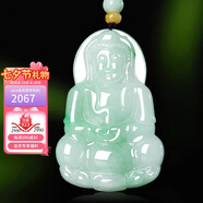 曼麗翠【七夕禮物】翡翠細糯飄綠大觀音玉墜觀音菩薩玉佩送男友爸爸