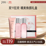 三生花百雀羚煥顏潔面水乳套裝補水保濕護膚化妝品套裝禮盒 送女友禮物