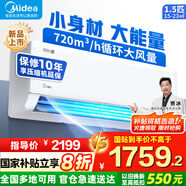美的（Midea）空調(diào)掛機 冷靜星 大1.5匹/1匹 新一級能效變頻除濕家用冷暖臥室壁掛式 一鍵酷省電 以舊換新 大1.5匹 一級能效 PH2 小機身大能量