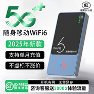 竺燁5G千兆網(wǎng)速移動隨身wifi2025新款免預存高速雙頻充電寶二合一無線wifi6全國通用無線流量車載寬帶 5G充電寶【wifi6升級版】1W毫安超長續(xù)航