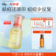 hfp祛痘精華液15ml寡肽原液修護美白淡印控油補水祛閉口護膚男女七夕