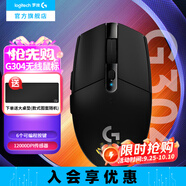 羅技（G）G304無線鼠標 游戲電競鼠標機械 中小手鼠標英雄聯(lián)盟吃雞FPS便攜輕量化 6鍵可編程送男友生日禮物 G304黑色+JAJ大桌墊