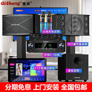 奇聲家庭ktv音響套裝點(diǎn)歌機卡拉ok點(diǎn)唱一體機家用家庭影院K歌會(huì )議室設備全套電視客廳音箱專(zhuān)業(yè)唱歌組合 豪華版+16寸點(diǎn)歌機+話(huà)筒+炮