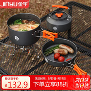 金宇（jinyu）戶外鍋具卡式爐鍋具三合一套鍋露營煎鍋燒水壺鋁合金戶外爐具套裝