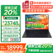 ThinkPad X1 Carbon AI 2025補(bǔ)貼可選Ultra高端輕薄本商務(wù)辦公EVO認(rèn)證手提筆記本電腦可選ThinkBook X 新款Ultra7-258V 32G 4T固態(tài) X1 2.8K