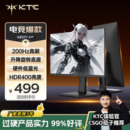 KTC 24.5英寸 疾速200Hz高刷 FastIPS Switch2外接 顯示屏PS5游戲升降旋轉(zhuǎn)顯示器 國(guó)家補(bǔ)貼H25T7-2