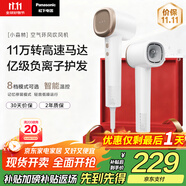 松下（Panasonic）【國家補貼】家用高速電吹風(fēng)吹風(fēng)機筒大功率速干負(fù)離子溫控護(hù)發(fā)送女友禮物小森林EH-NE6L