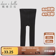 戴維貝拉（DAVE＆BELLA）秋冬男女童寶寶純色薄款打底褲兒童針織毛線(xiàn)褲 黑色 90 cm(3T(建議身高80-90cm))