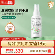 松達 嬰兒撫觸山茶油 新生兒按摩油 寶寶護膚油 兒童潤膚油 50ml