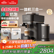 飛利浦（PHILIPS）【政府補(bǔ)貼】Baristina新型意式美式咖啡機(jī) 全自動(dòng)研磨一體機(jī)家用咖啡機(jī)BAR系列奶咖版 