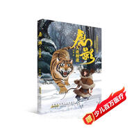 人虎相逢 虎影系列以東北虎物種保護(hù)話題了解東北虎習(xí)性生存現(xiàn)狀歷史文化生態(tài)保護(hù)的重要意義中小學(xué)生科普百科