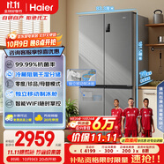 海爾（Haier）盛宴531升十字對(duì)開(kāi)四開(kāi)門家用電冰箱制冰風(fēng)冷一級(jí)能效539升級(jí)款BCD-531WGHTD59SHU1國(guó)家補(bǔ)貼20%