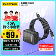 品勝3C認證PD40W氮化鎵蘋果17ProMax充電器配雙TypeC數(shù)據(jù)線通用iPhone17Air/16/15華為小米手機插頭35W