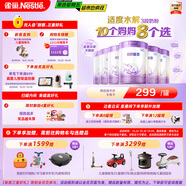 雀巢（Nestle）【熱銷加量裝】 超啟能恩適度水解配方奶粉3段12-36月850g*6整箱