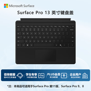 微軟（Microsoft）Surface Pro 13英寸鍵盤(pán)蓋 典雅黑 (適配Surface Pro 11/9/8單主機)