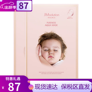 JMsolution肌司研JM面膜貼急救玻尿酸蜂蜜大米毛孔水光針急救珍珠藥丸貼片 嬰兒水庫(kù)補(bǔ)水保濕面膜2盒20片