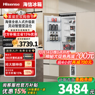 Hisense海信（Hisense）【隱藏櫥柜】全零嵌入式冰箱對開雙開門變溫超薄隱藏式鑲嵌櫥柜內(nèi)嵌式風(fēng)冷無霜冰 BCD-255WEA單臺