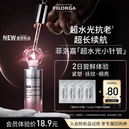 菲洛嘉（Filorga）【先試后買】超水光小針管精華1ml*4片體驗禮 贈券 保濕抗皺緊致