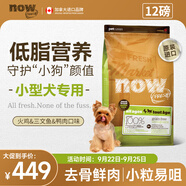 NOW FRESH無(wú)谷小型犬四葉草顆粒全犬幼犬狗糧 12磅/5.44kg 淚痕管理