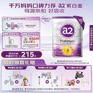a2奶粉 澳洲紫白金版 DHA 幼兒配方牛奶粉3段(1歲以上) 900g